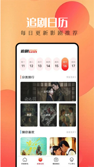 等鱼剧场  v1.1