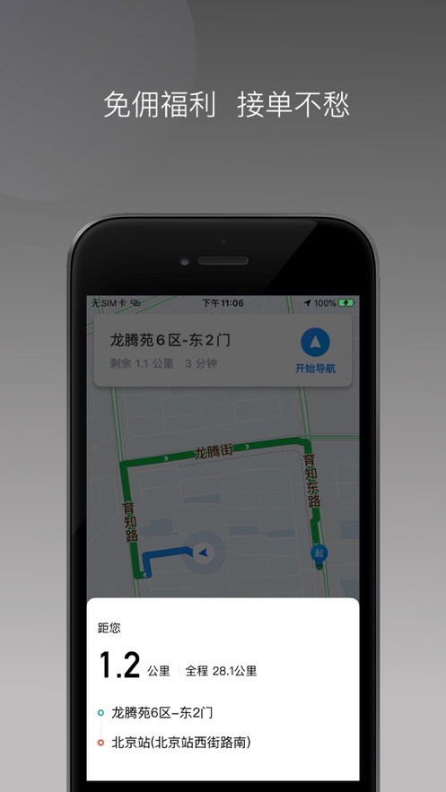 帮邦行司机D  V 1.12.0.80219571