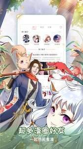 picacomi漫画  v1.0