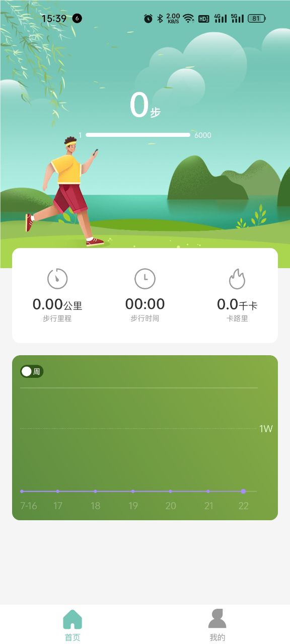 乐乐计步  v1.0.1
