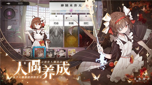 灵魂潮汐官服  v0.47.1