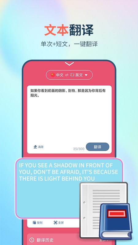 英译汉翻译器 v1.3.1