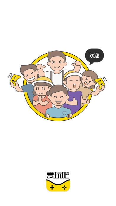 爱玩吧 v3.0.5