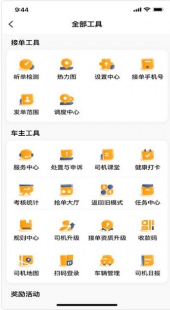 胖哒出行司机端  v5.60.0.0014