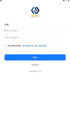 携智行 v1.0.4