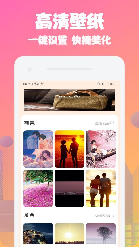 动态桌面手机壁纸.png