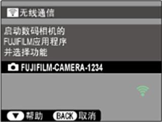 instax up富士相机app
