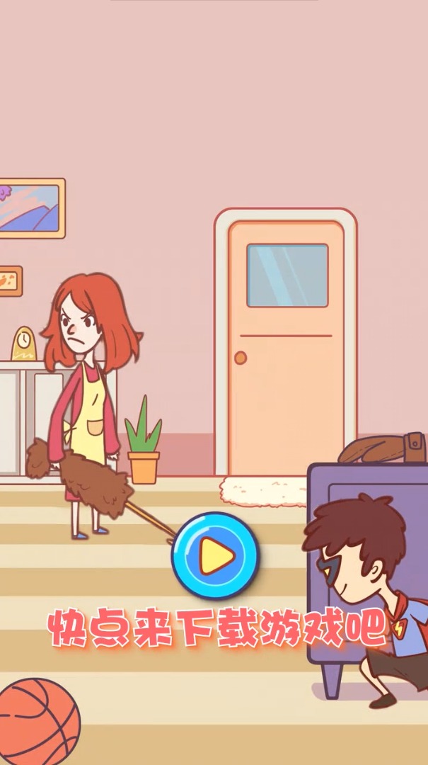 我的手机被没收了游戏最新安卓版图片1