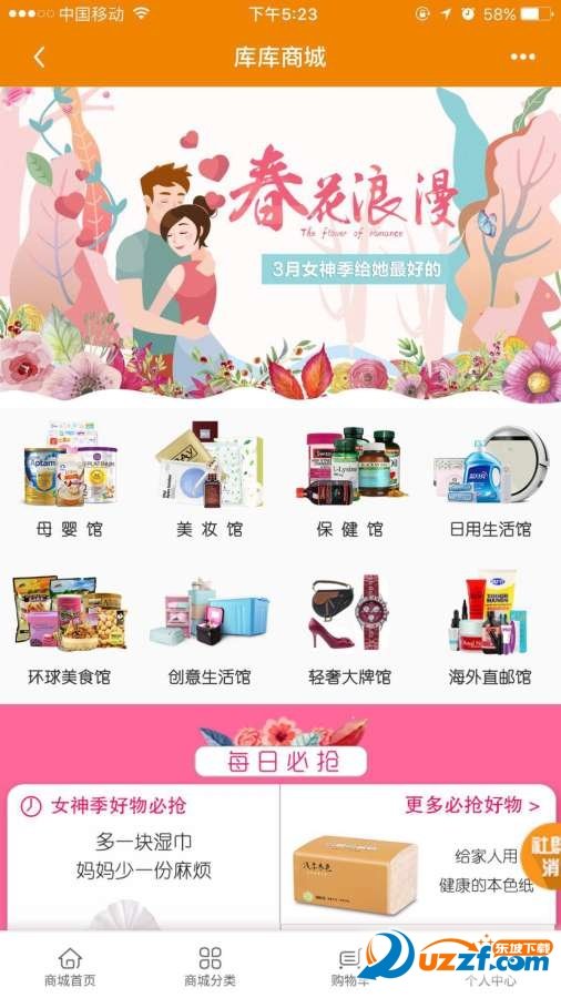 库库芭比购截图2