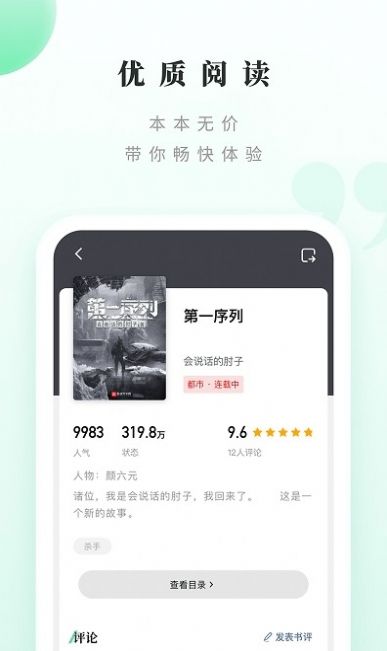 躺着看书app官方版  v3.2.2