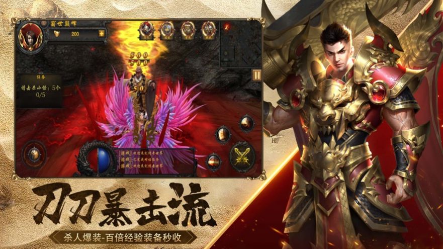 热血王者之新一刀传手游官方安卓版  v3.0.4