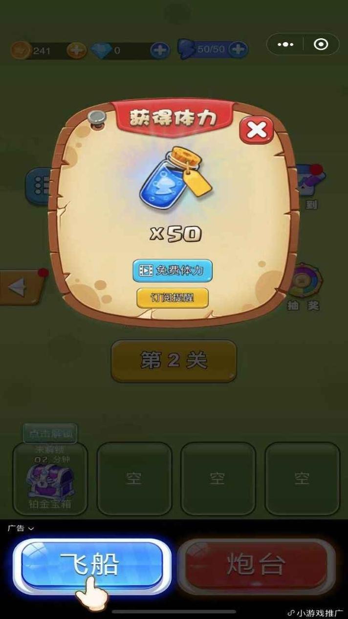 蚂蚁大作战 v2.2