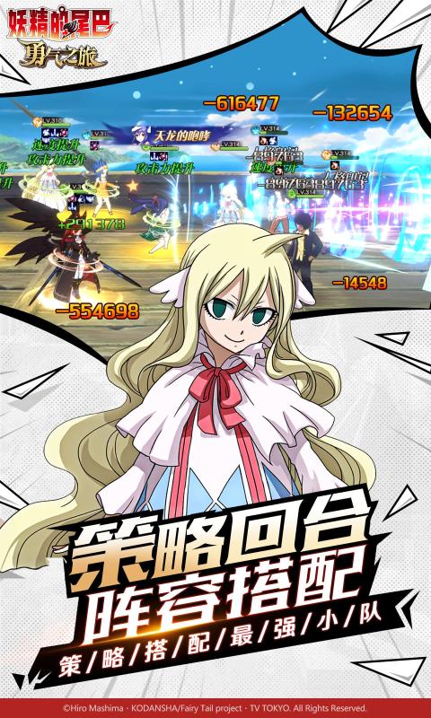 勇气之旅官方正版手游  v4.2.1