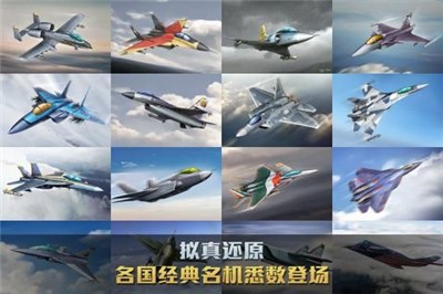空战争锋手游  v2.8.0