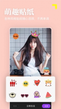 美颜秒拍相机 v3.0.5