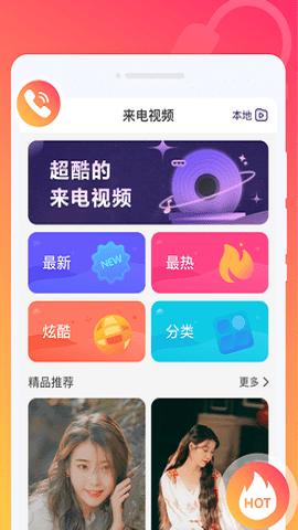 玩转铃声 v1.0.0