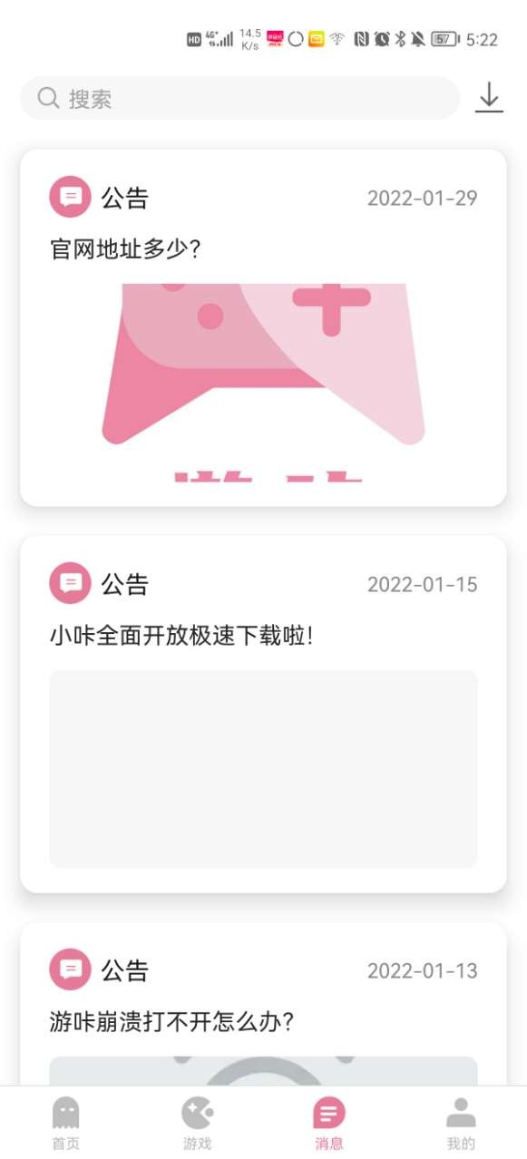 游咔  v1.1.0