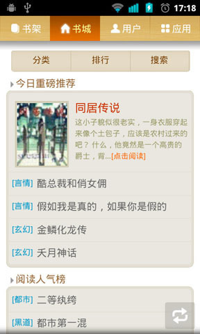 掌上书院学生版 v7.5.1