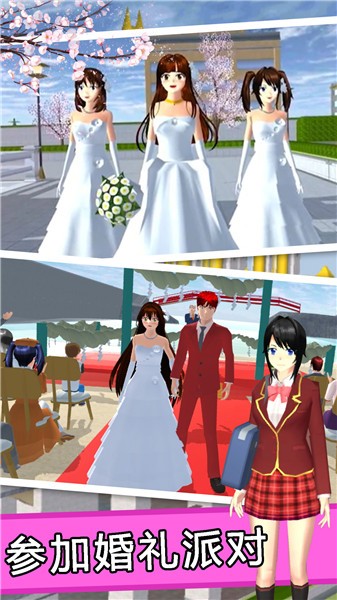 樱花校园高校生活  v1.0