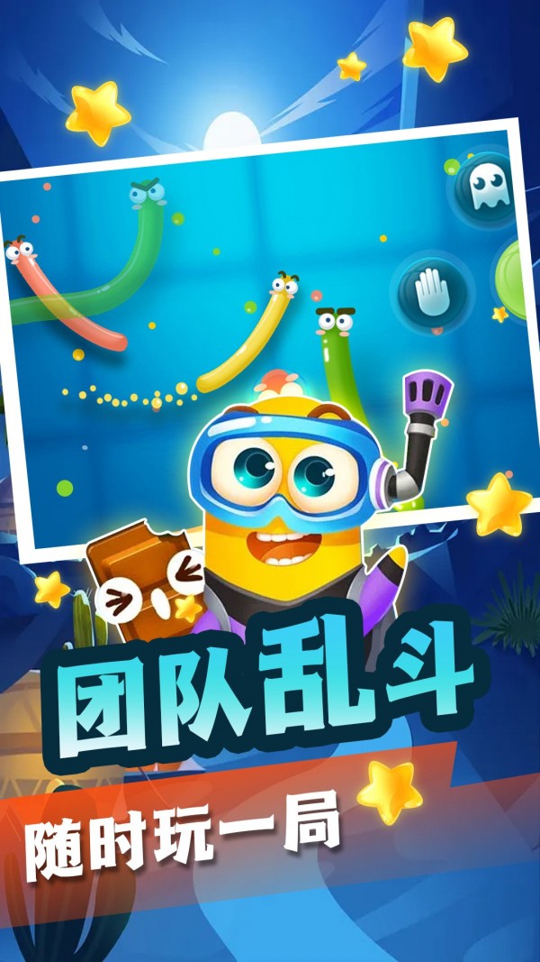 贪吃蛇黑洞大作战 v1.0.1