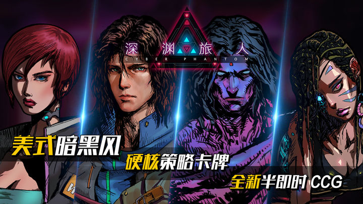 深渊旅人 官网版 v3.0.5