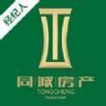 同诚房产经纪人