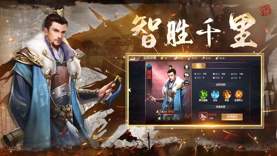 乱世英雄传 V 1.0