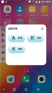 精灵鱼自动点击器  v1.0.0