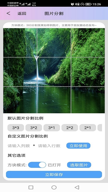 图片处理小工具  v1.0.0