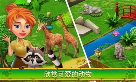 建造你的动物家园 v1.3.5