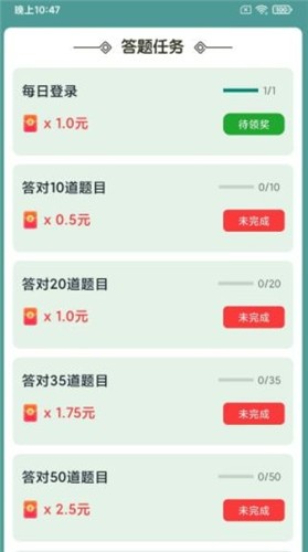 富豪猜成语红包版  v2.2.1