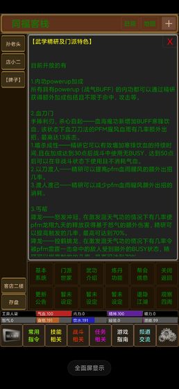 梦界mud游戏官方安卓版  v3.0.2