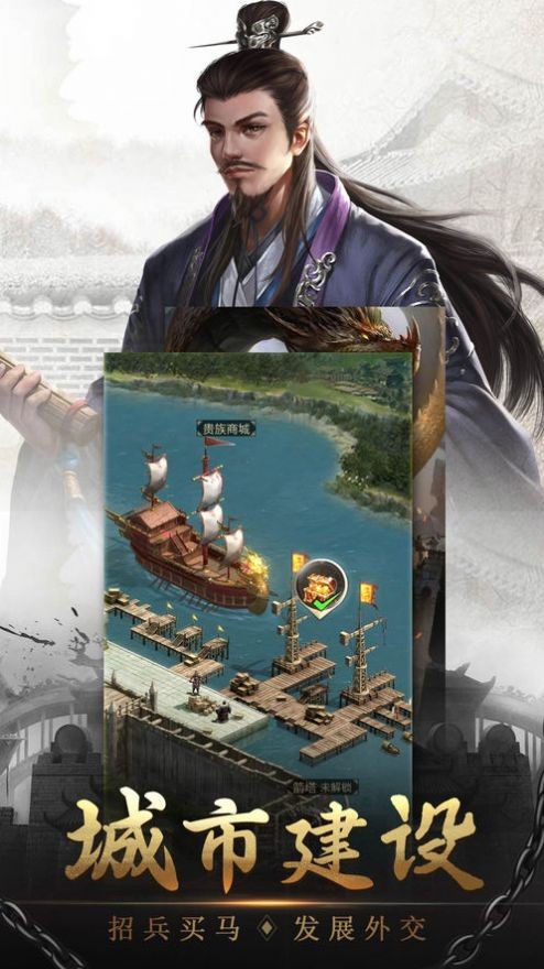 汉魏枭雄 v1.0.1
