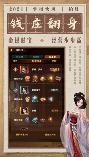 破产钱庄翻身记免费版无限充值截图1