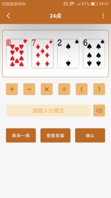 趣时光工具箱  v1.0.0.55
