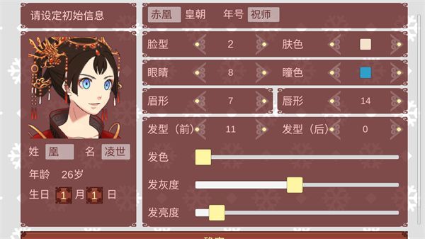 女帝的日常美化版  v1.58