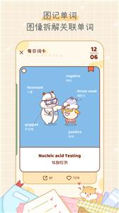 奶酪单词免费版  v1.0.1