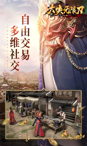 大侠无限刀 v1.0.0