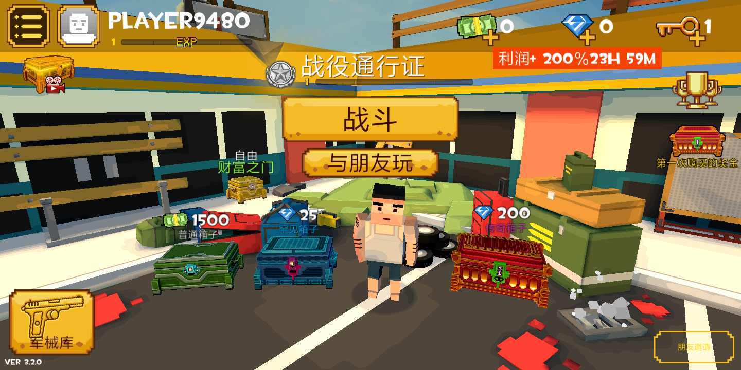 像素大逃杀手游