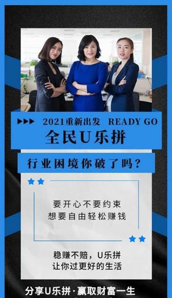 U乐拼截图2