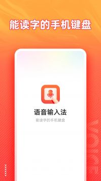脉俊语音输入法 v3.0.5