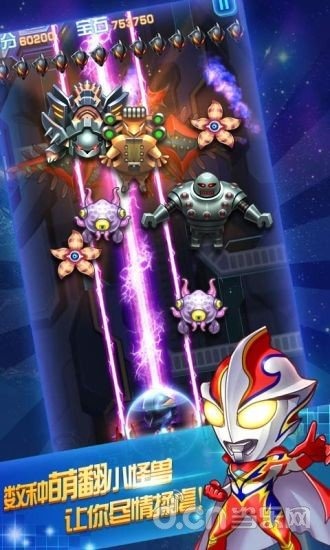 迪迦奥特曼 v1.2.15