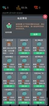 模拟经营地产大亨 v3.1.5