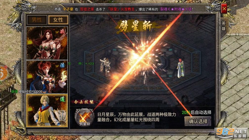 狂暴传奇手游 v1.6 官方正版