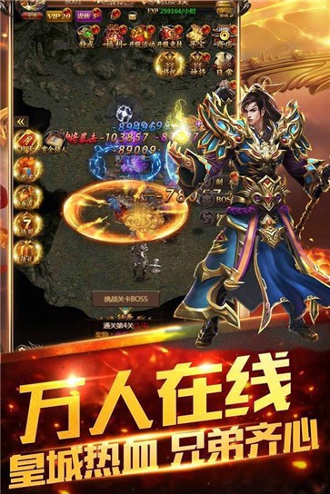喜扑中变传奇  v1.0.3