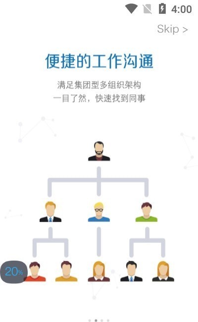 人民通截图0