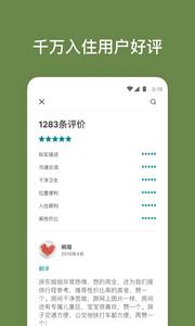 爱彼迎  v22.41.1.china