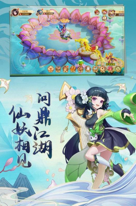 回梦仙游官网正版手游  v4.4.2