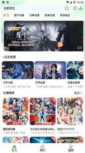 帽子动漫官方版