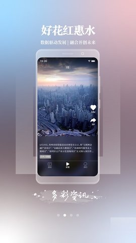 好花红惠水 v1.3.11